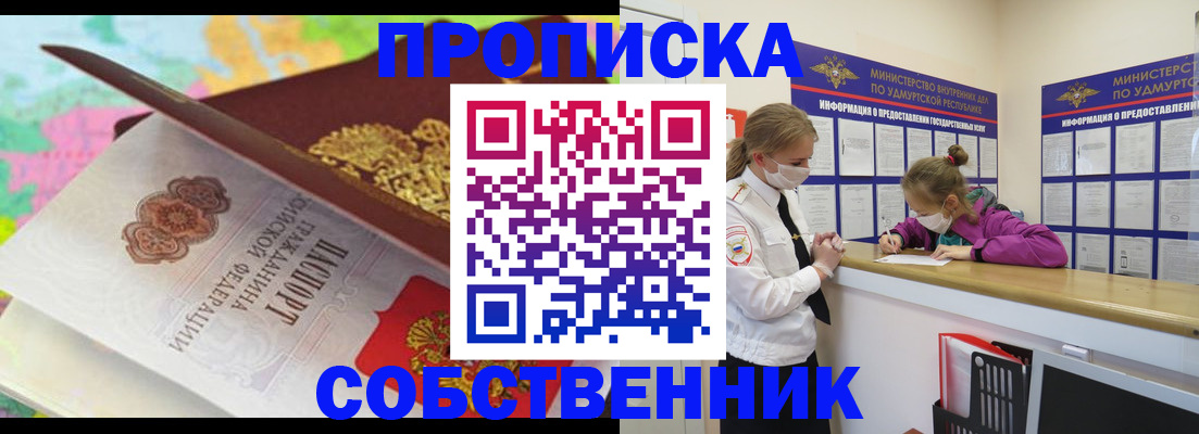 временная регистрация поиск в Отрадном