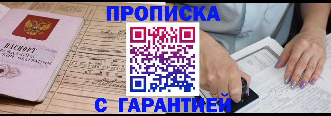временная регистрация адрес в Отрадном