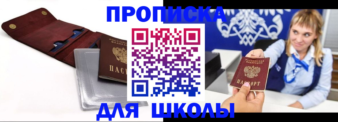 временная регистрация надежно в Отрадном