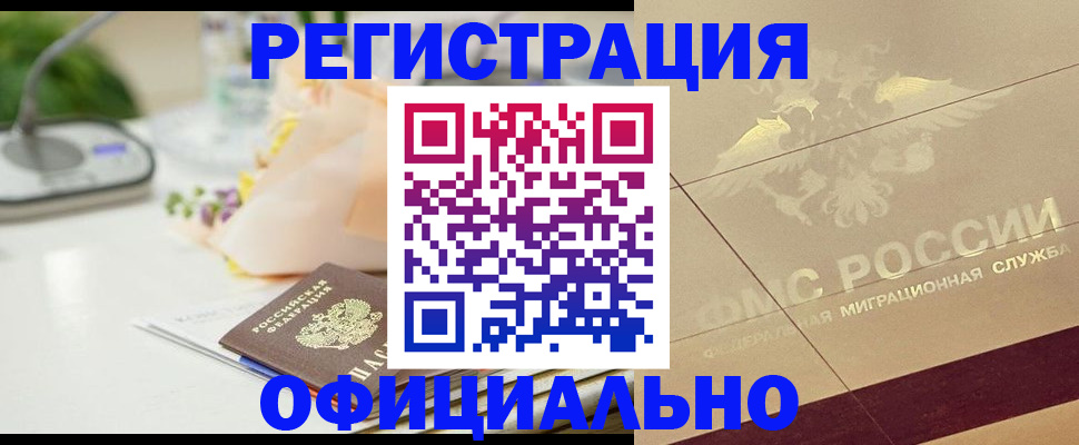 прописка для кредита в Отрадном